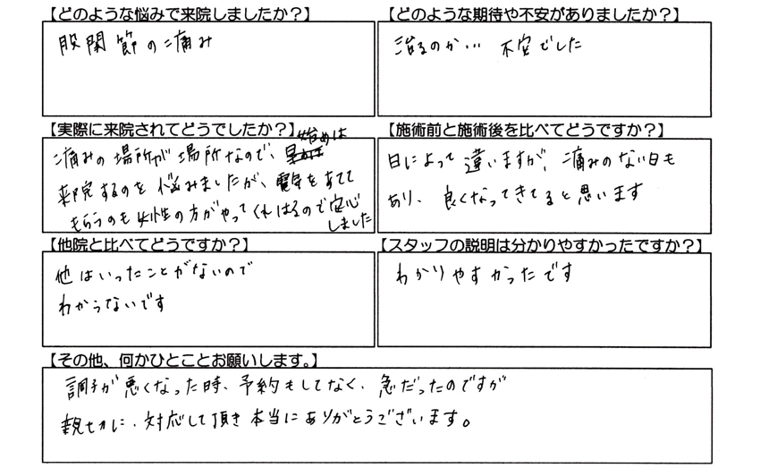 お客様の声